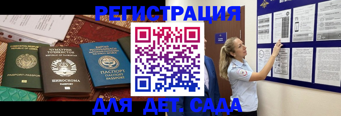 временная регистрация для всех в Тюмени